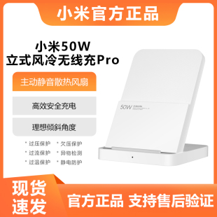 风冷无线充50WPro原装 电座静音多重防护小米13Pro 11Pro 红米K60 小米立式 12sPro10ultra至尊无线充底座套装