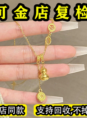 古法葫芦福禄沙金项链女不掉色