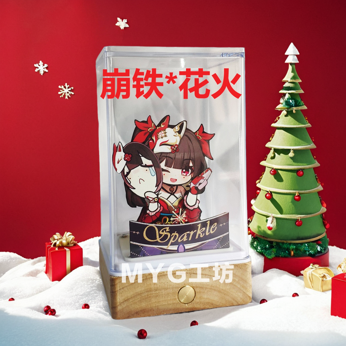 花火星穹铁道纸偶手办DIY材料包
