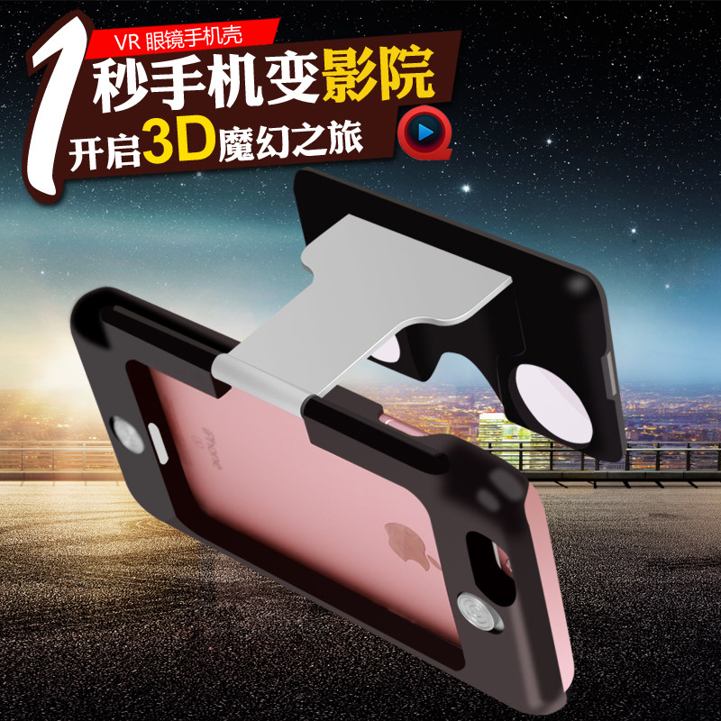 Lunettes VR ou 3D VR CASE - Ref 1234914 Image 1