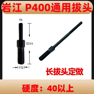 岩江手动拔销器拔头m3 m16m5m6m8m10m14m20m24m30m22m18定做 m12
