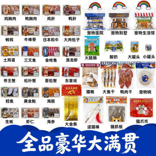 宠物离世通用烧纸钱纸扎祭品套装