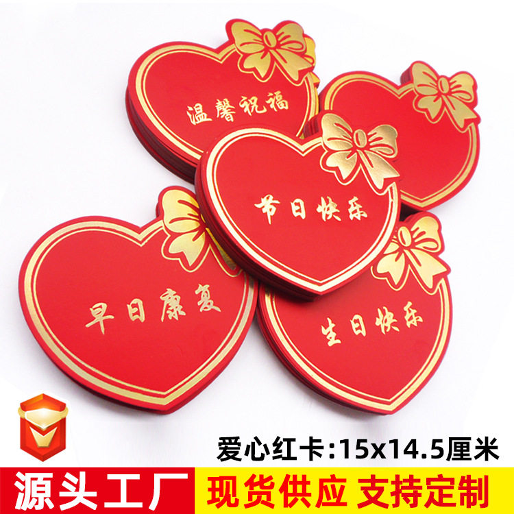 蝴蝶结心形生日快乐节日温馨早日空白祝贺卡留言卡开业花篮喜庆用
