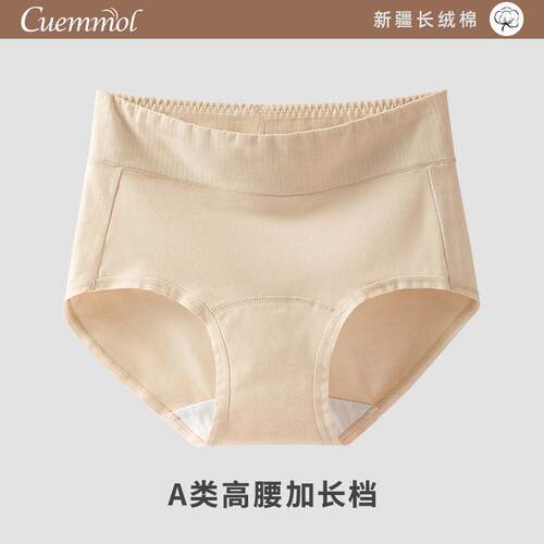 4条纯棉内裤女高腰大码加长裆