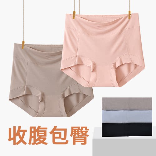 3条高腰加长裆舒适莫代尔内裤女