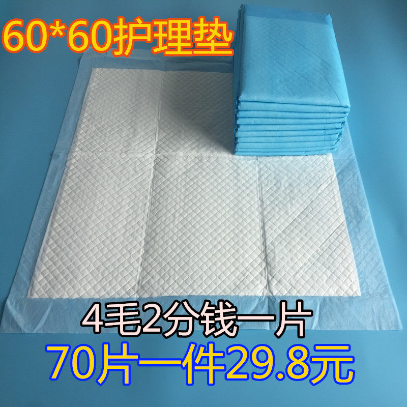 60x60纸尿片成人护理垫一次性图片