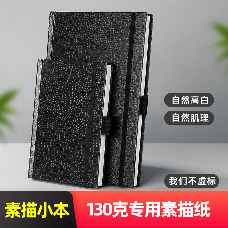 口袋速写素描本随身便携绘画记事图片