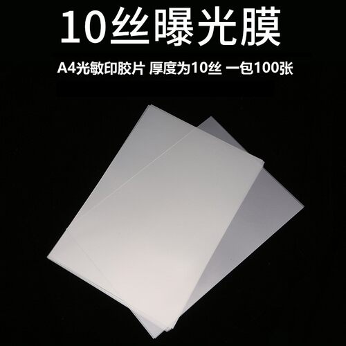 森里惠曝光膜厂家批发