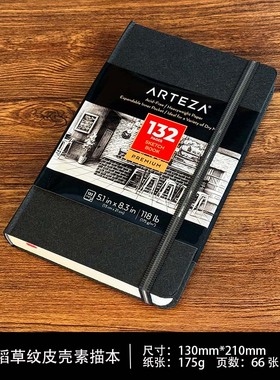 Arteza水彩水粉素描速写马克笔写生本300克中粗纹美术生专用画本