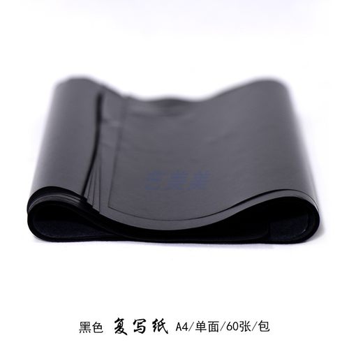 不脏手复写纸a4黑色布料刺绣