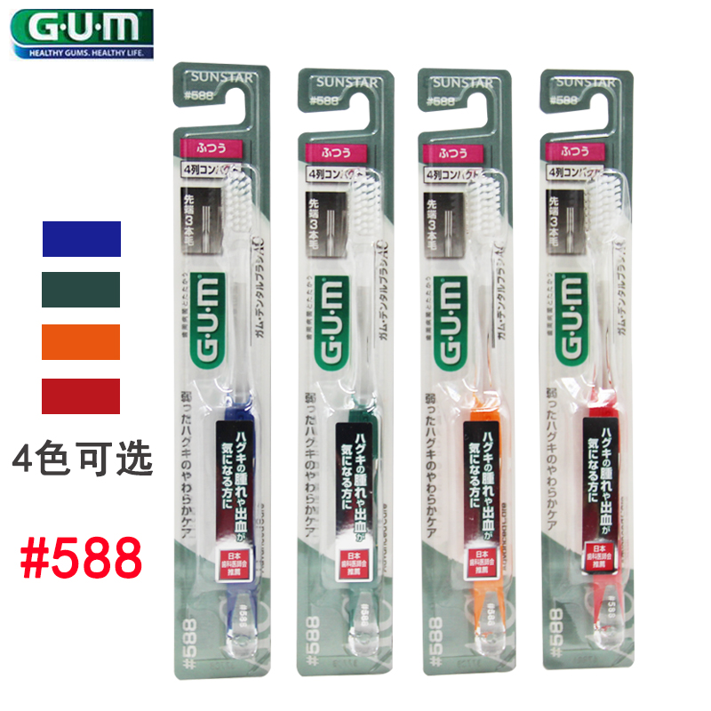 软毛牙刷G·U·M口腔清洁牙齿