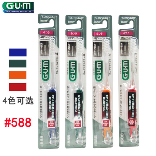 软毛牙刷G·U·M口腔清洁牙齿