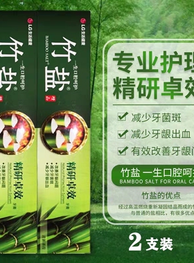 LG竹盐精研卓效牙膏170g*2支护理口腔清洁上火护龈健齿清口气