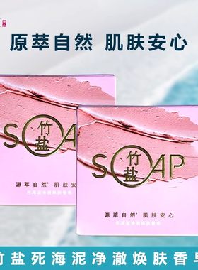 lg竹盐天然矿物质皮肤香皂特惠装