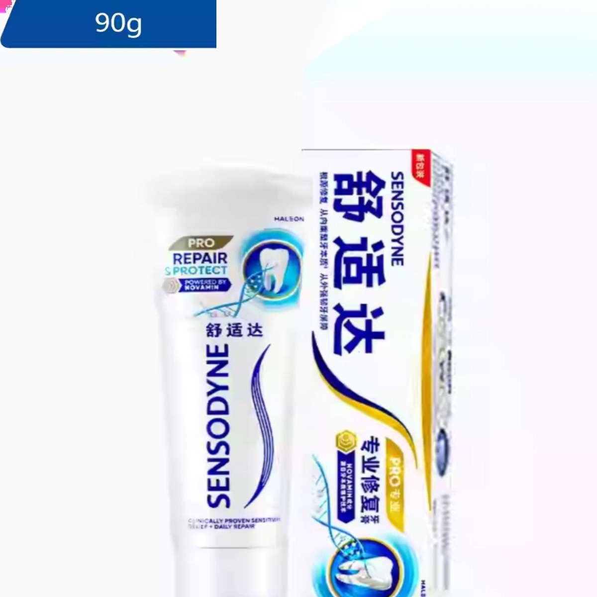 舒适达抗敏感含氟专业修复牙膏