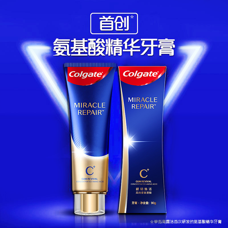 高露洁氨基酸精华减少修护牙膏