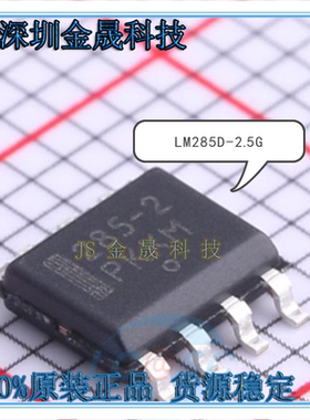 LM285D-2.5G LM285D-2.5R2G  LM301ADR2G SOP-8 人气电压基准芯片