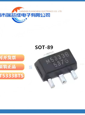 全新原装 MST5333BTS 丝印M5333B 贴片SOT-89 LDO线性稳压芯片