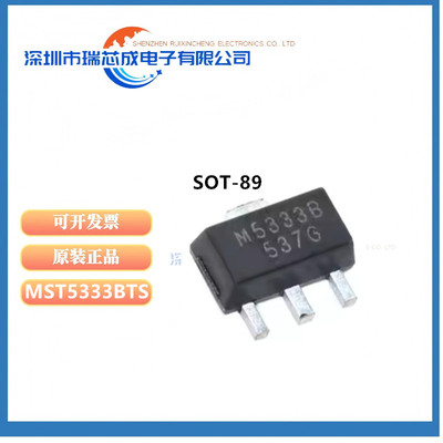 MST5333BTSLDO线性稳压芯片