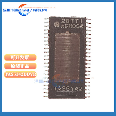 TAS5142DDVR音频功率放大器