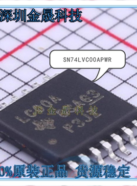 SN74LVC00APWR SN74HCT04PWR TSSOP-14 逻辑芯片
