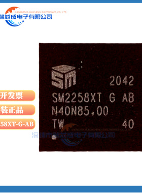 SM2258XT-G-AB SM2258XT BGA 固态硬盘 主控芯片IC 原装正品