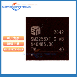 SM2258XT-G-AB SM2258XT BGA 固态硬盘 主控芯片IC 原装正品