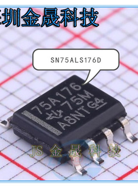 产地直销SN75ALS176D SN65HVD3088ED SN65HVD1786DR