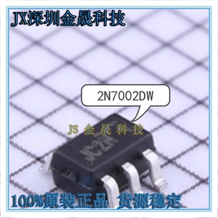 2N7002DW   FDG6332C  FDG6335N  晶体管