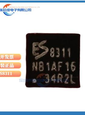 ES8311 ES8156 ES7243 ES8218E 开关编解码器多路复用器