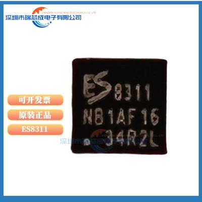 ES8311ES8156数字转模拟DAC芯片