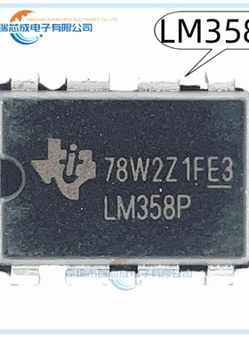 LM358P DIP8 人气仪器 运算放大器 缓冲器 集成电路 模拟混合芯片