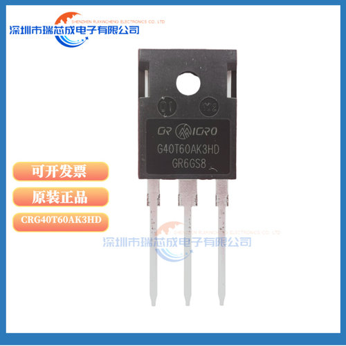 CRG40T60AK3HDIGBT管TO-247