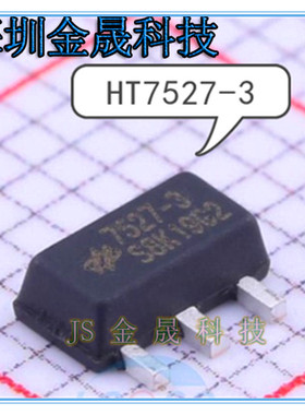 HT7527-3 HT7530-3  HT7540-3 人气低压差线稳压器(LDO) 电源管理