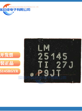 LM25145RGYR 丝印LM25145 降压型DC-DC电源芯片LM5145 40170