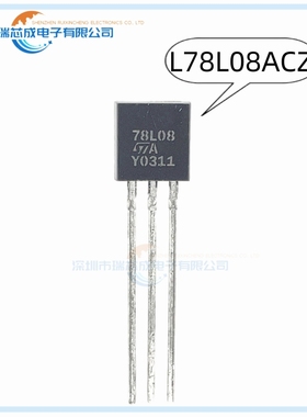 L78L08ACZ TO-92 人气线性稳压器 半导体 电源管理 集成电路芯片
