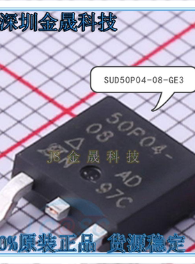 SUD50P04-08-GE3  SUD50P10-43L-GE3  TO-252晶体管