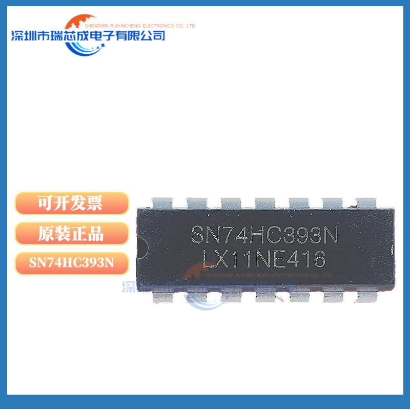SN74HC393NSN74LS04N直插DIP-14