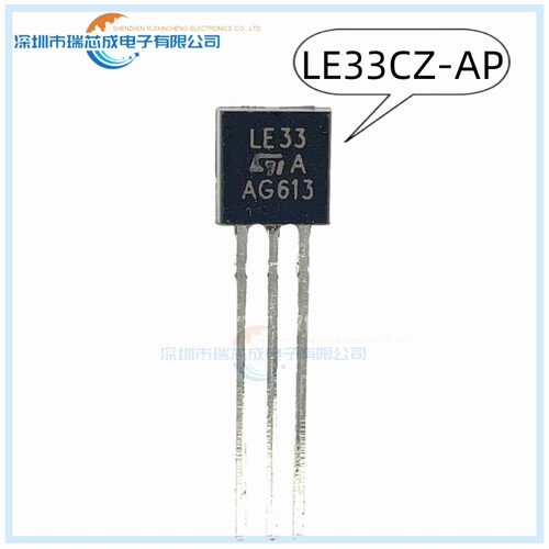 LE33CZ-AP  TO-92 人气线性稳压器LDO 半导体 电源管理 集成电路