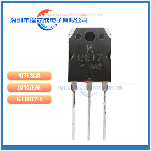 KTB817-YKTD1047-Y三极管