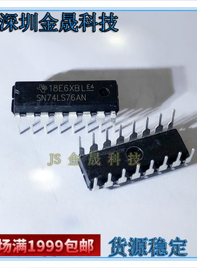 HD74LS76AP  SN74LS76AN DIP-16 74系列逻辑芯片
