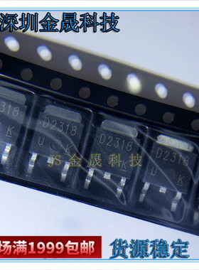 2SD2318 2SD1758TLQ 2SD2143TL 2SC5103TLQ TO252 人气晶体管芯片