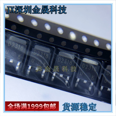2SD2318 2SD1758TLQ 2SD2143TL 2SC5103TLQ TO252 人气晶体管芯片