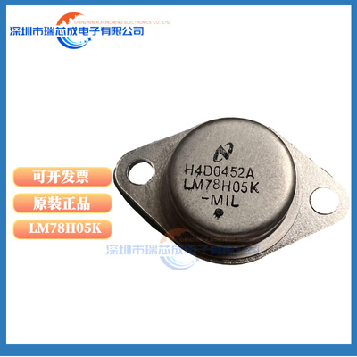 三极管LM317K2N3055LM78H05K