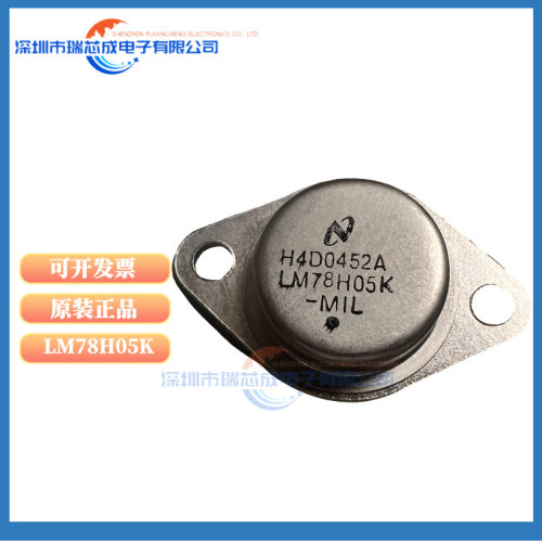 三极管LM317K2N3055LM78H05K