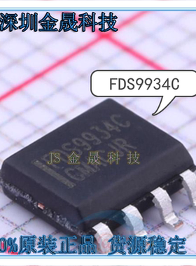 FDS9934C FIN1027AMX FIN1028MX SOP8 人气MOS场效应管分立半导体