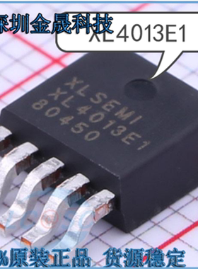 XL4015E1  XL4013E1   XL4101E1  TO263-5 人气原装DC-DC电源芯片