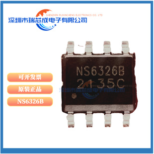 全新原装正品 NS6326B SOP-8 同步降压型稳压器IC(内置RCS)