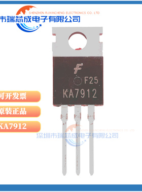 KA7905 KA7906 KA7908  KA7910 KA7912 KA7915三端稳压管 TO-220