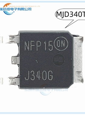 MJD340T4G J340G TO-252 人气三极管 单双极晶体管 分立半导体IC